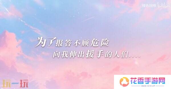 《绯色回响》x《英雄传说：碧之轨迹》联动1月18日开启！