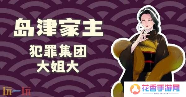 吉祥物管理模拟《达愿福神社》全新预告公布