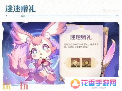 崩坏星穹铁道1月15日更新汇总：3.0版本「再创世的凯歌」上线