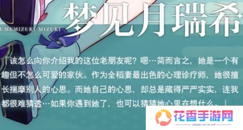 《原神》5.4前瞻时间确定，300原石兑换码公布，史诗级优化太意外