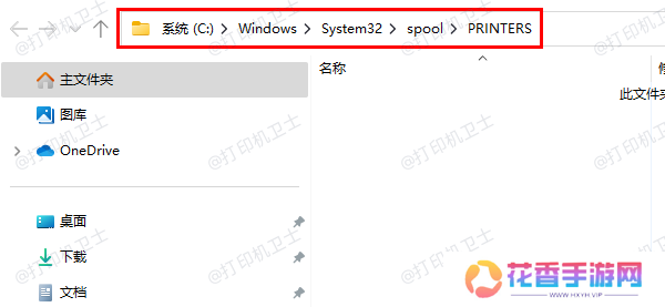 清理打印任务队列