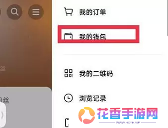 抖音月付怎么取消关闭