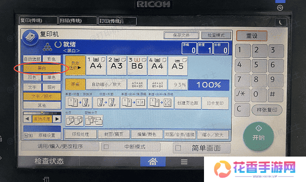 通过打印机控制面板设置黑白打印