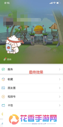 微信状态怎么养懒羊羊