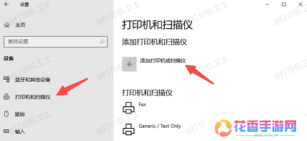 在电脑上添加网络打印机