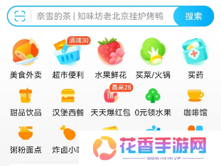 饿了么3.1免单答案