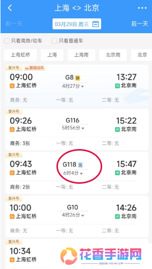 12306积分怎么兑换车票