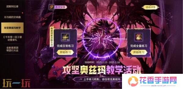 DNF手游1月13日更新内容汇总：新春版本上线！福利活动享不停