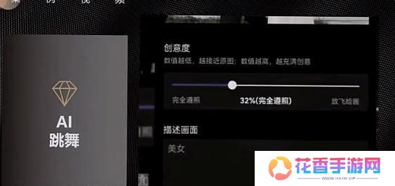 抖音ai动漫跳舞视频怎么制作的