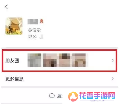 微信朋友圈怎么置顶