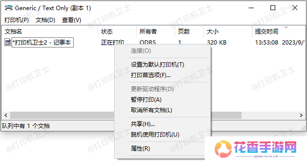 取消所有文档