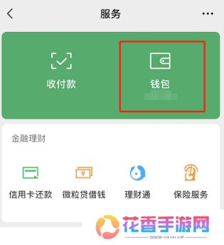 微信小程序怎么开通支付宝钱包功能呢