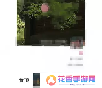 微信朋友圈怎么置顶