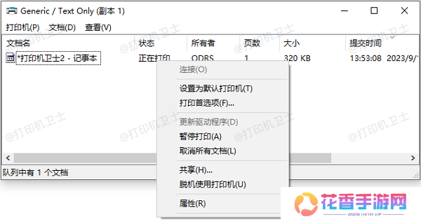 取消所有文档