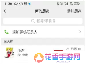 微信8032更新了什么