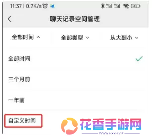 微信8032更新了什么