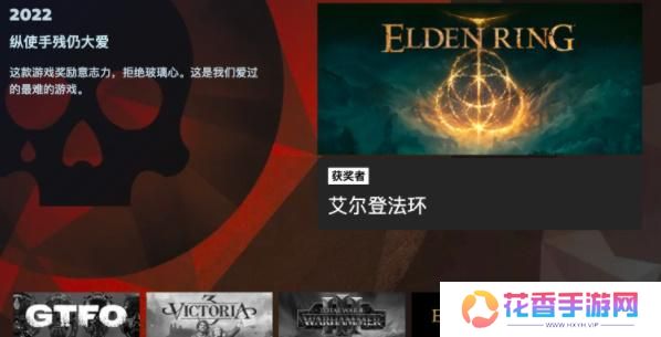 Steam2022年度大奖名单