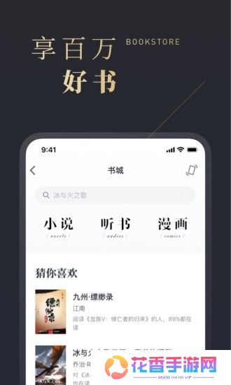 微信读书tv版apk