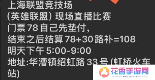 LPL线下比赛无人观赛，招兼职观众被嫌工资太低，官方回应来了