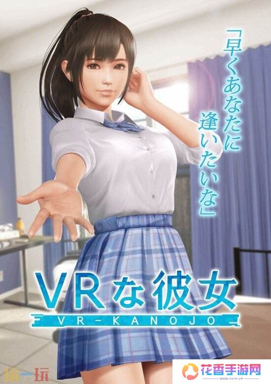 《VR女友》新作将延期至4月下旬发售