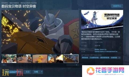 《数码宝贝物语：时空异客》上架Steam 支持简中