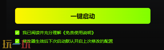 风灵月影游戏修改器中文版 热门游戏修改器最新大全