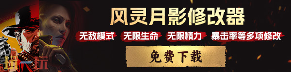 风灵月影游戏修改器中文版 热门游戏修改器最新大全