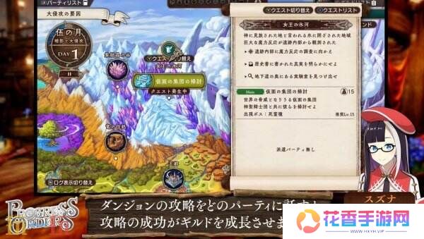 幻想RPG《PROGRESS ORDERS》第二弹预告发布