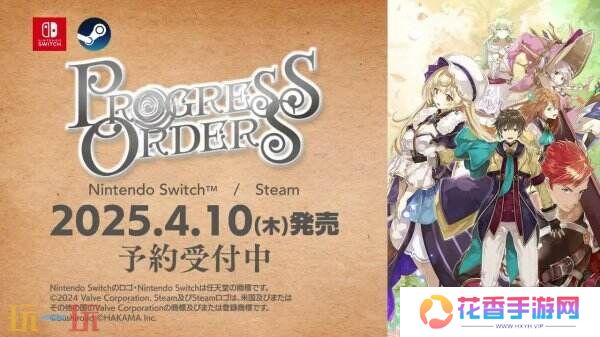 幻想RPG《PROGRESS ORDERS》第二弹预告发布