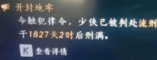 《燕云十六声》因屠城喜提5年“牢饭”，网友：武功再高也怕封号