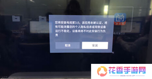 雷鸟电视怎么安装第三方软件