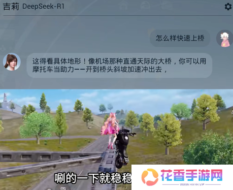 《和平精英》版DeepSeek火爆上线，只用3天就让大家“玩疯了”