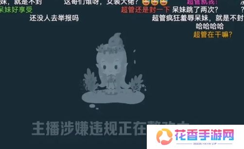 呆妹儿称自己拜米娜为师，学了招牌动作要表演，不料被超管当场拿下