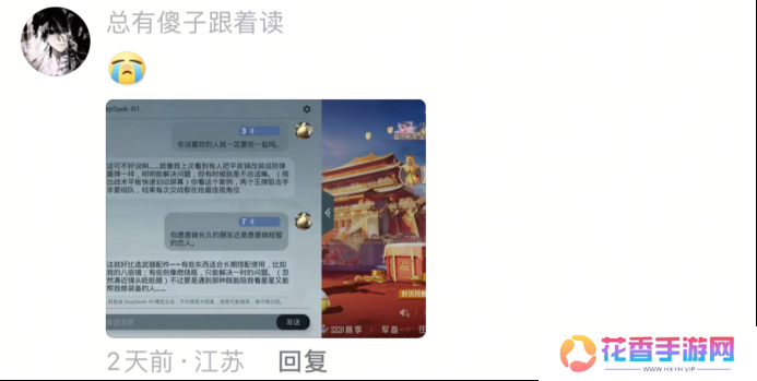 《和平精英》版DeepSeek火爆上线，只用3天就让大家“玩疯了”